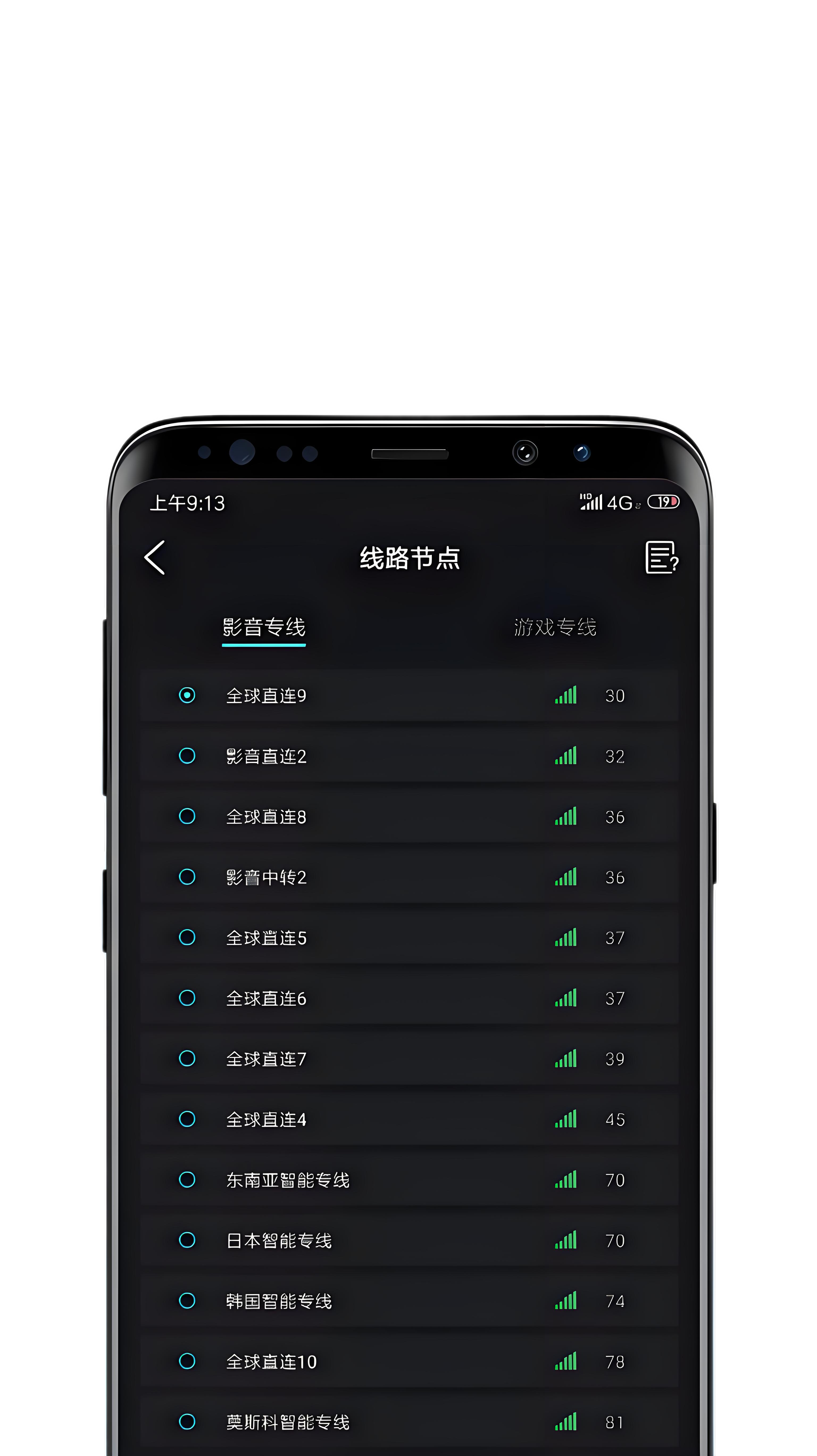 游戏加速